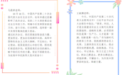 团员教师学习心得