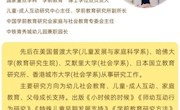 孩子的需要是什么？——胥口中心幼儿园小班家庭教育“云课堂”活动