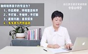 找一把打开心灵的钥匙——胥口中心幼儿园大班家庭教育“云课堂”活动