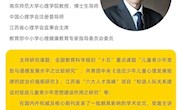 用心陪伴，幸福成长——胥口中心幼儿园小班家庭教育“云课堂”活动