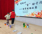  亮技能 展风采  ——胥口中心幼儿园保育员技能展示