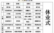 【每周食谱】2024/秋 第二十周（2025年1月13日-2025年1月17日）